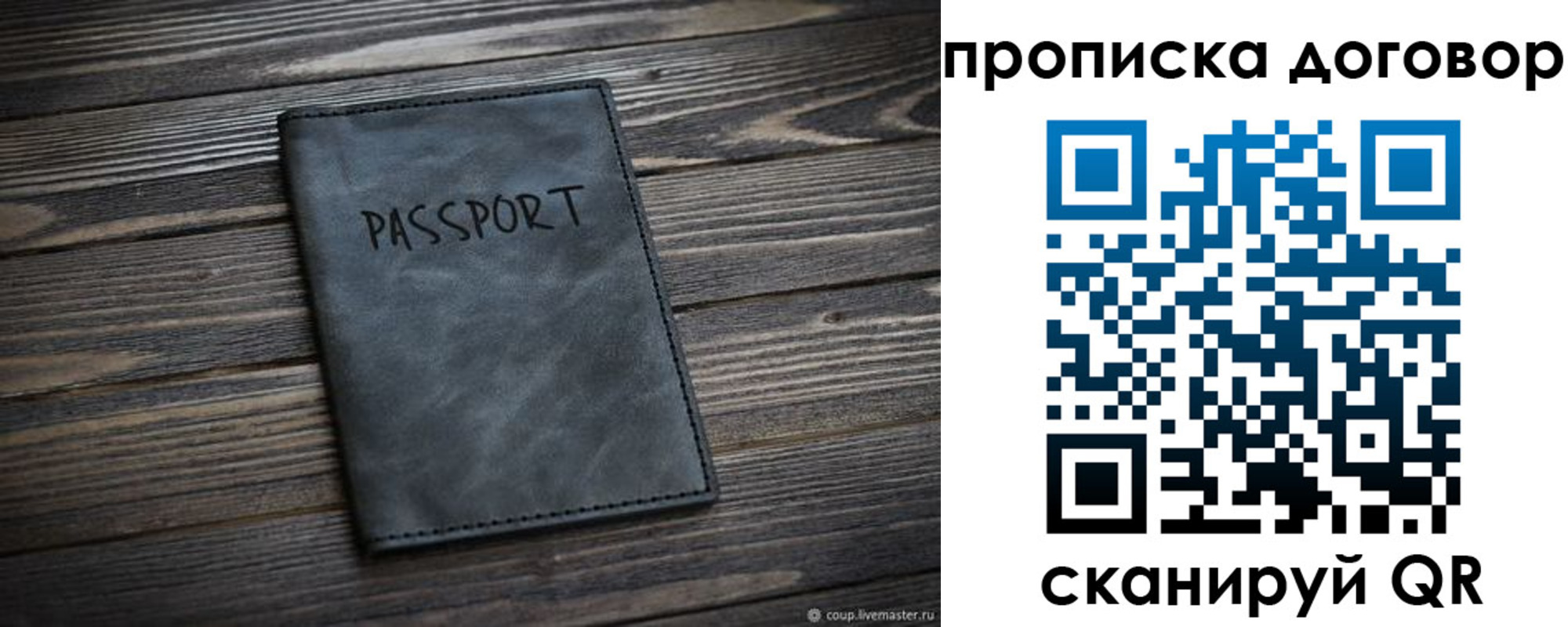прописка 2025 в Лукоянове