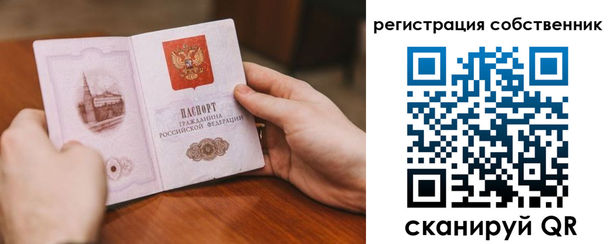 временная регистрация в квартире в Лукоянове